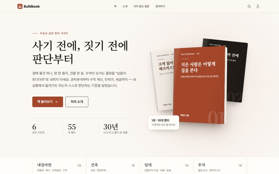 서재 테마로 본 스토어 홈